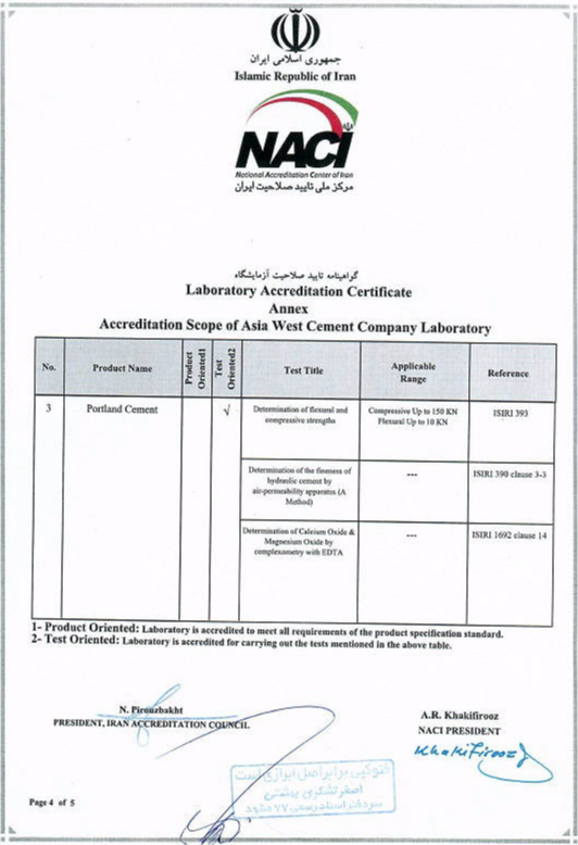 گواهی نامه های سیمان غرب آسیا