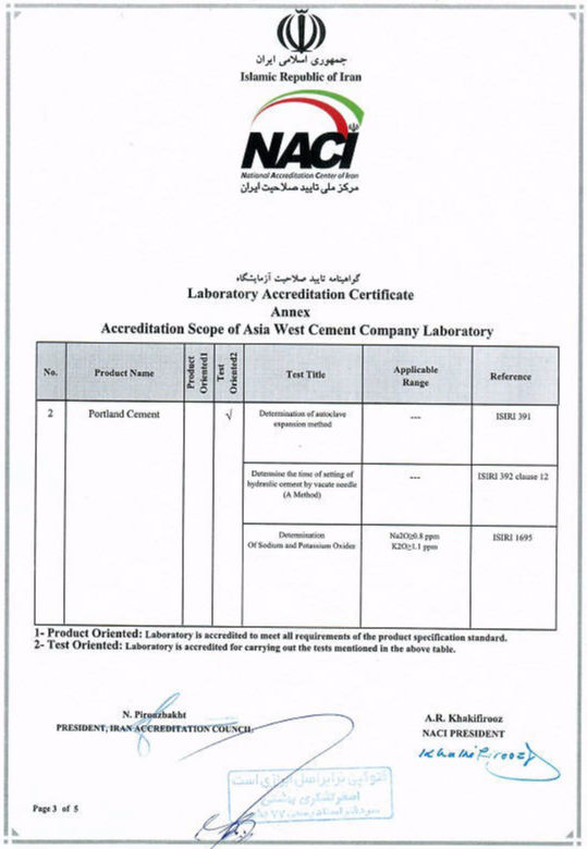 گواهی نامه های سیمان غرب آسیا