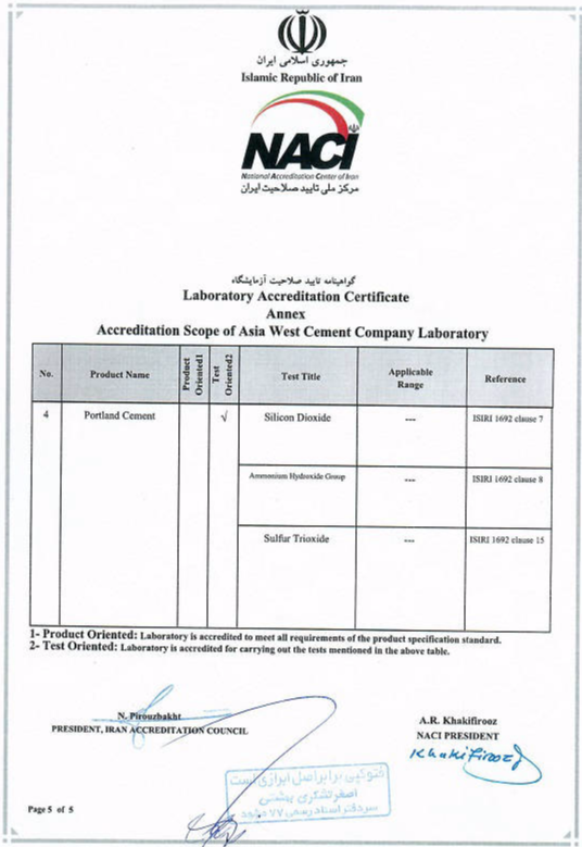 گواهی نامه های سیمان غرب آسیا