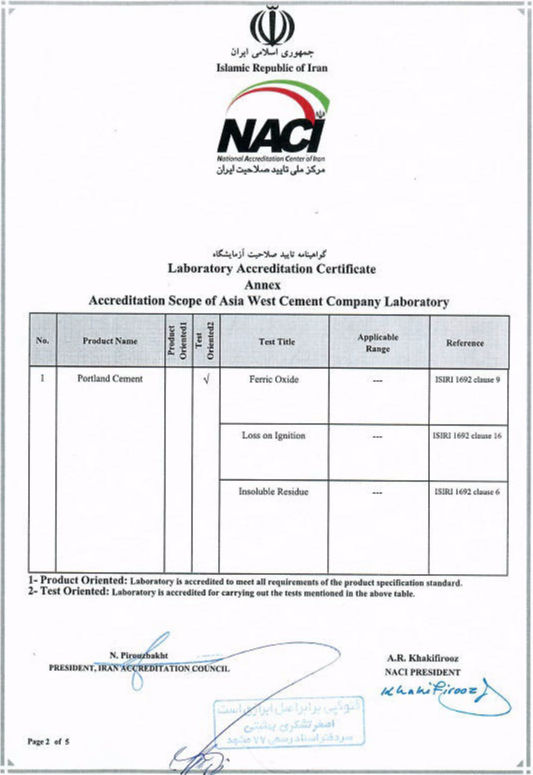 گواهی نامه های سیمان غرب آسیا